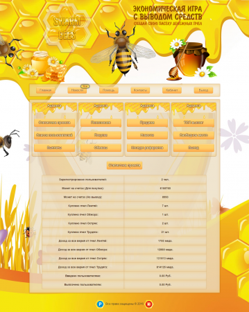 Скрипт игры с выводом денег Swarm of Bees