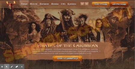 Скрипт хайпа Pirates of the Caribbean