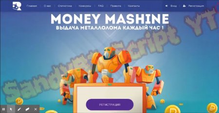 Скрипт игры MONEY MASHINE