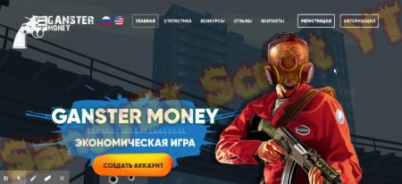 Скрипт игры GANSTER MONEY