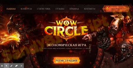 Скрипт игры WoW-Circle